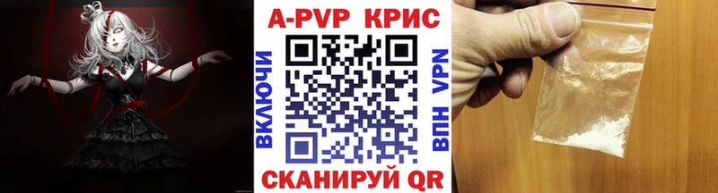 A PVP СК КРИС  Купить где  Пермь 