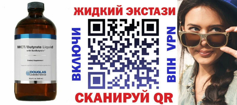 Купить  Пермь  Бутират вода 