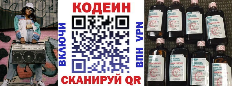 Кодеин напиток Lean (лин)  Купить где  Пермь 
