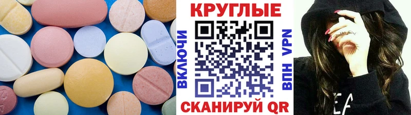 Купить где  Пермь  ЭКСТАЗИ круглые 