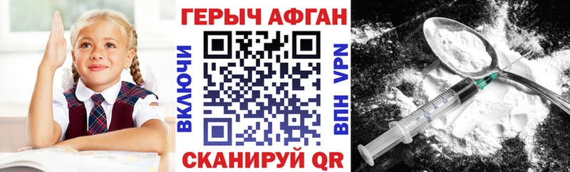 Купить закладки  Пермь  ГЕРОИН Heroin 