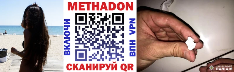 Купить где  Пермь  МЕТАДОН кристалл 